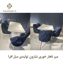 خرید میز ناهار خوری شارون + 18 ماه ضمانت - تولیدی مبل افرا