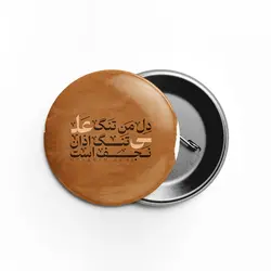 پیکسل دل من تنگ علی…