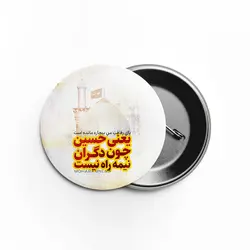 پیکسل یعنی حسین