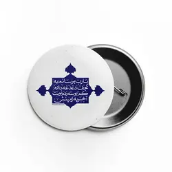 پیکسل یارب برسانم به تجف