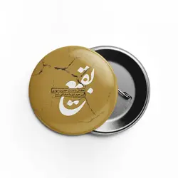 پیکسل بقیع