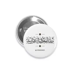 پیکسل وعليك المعول في الشدة والرخاء