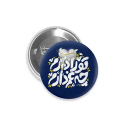 پیکسل تورا دارم چه غم دارم (آبی)
