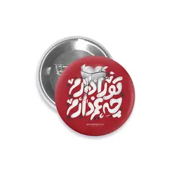 پیکسل تورا دارم چه غم دارم