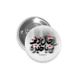 پیکسل از حال دلم کی باخبره