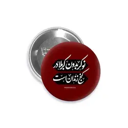 پیکسل نوکر بدون کربلا