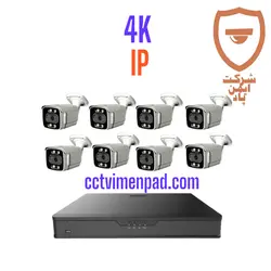 دوربین مداربسته تحت شبکه Ip | پک 8 عددی |دوربین مداربسته 4K