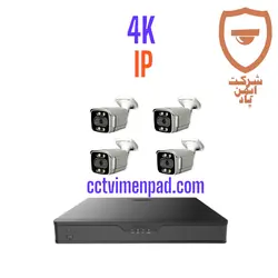 دوربین مداربسته تحت شبکه Ip | پک 4 عددی |دوربین مداربسته 4K