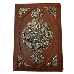 رباعیات خیام  رحلی 5زبانه گلاسه قاب کشویی پلاک فلزی چرم ومس (گل وبلبل)انتشارات آراز بیکران