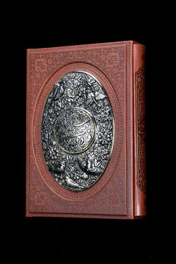 شاهنامه فردوسی وزیری کاغذ گلاسه چرم پلاک بیضی شکل فلزی  انتشارات آراز بیکران