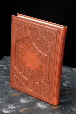 سالنامه1401 وزیری  خیام برجسته 4رنگ انتشارات آراز بیکران
