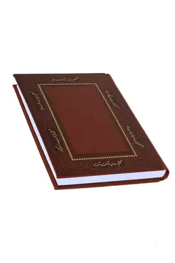 سالنامه1401 مدیریتی دو رنگ وزیری داغی طلا انتشارات آراز بیکران