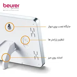 رطوبت سنج و دماسنج بیورر HM16 - بیورر