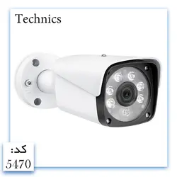 دوربین 5MP-AHD5470