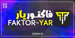 دانلود نرم افزار فاکتور ساز