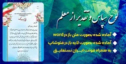 لوح تقدیر خالی (لوح تقدیر خام)