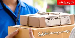 برچسب پستی حرفه ای - گرافیکی و زیبا