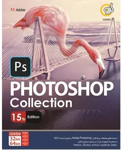 مجموعه نرم افزار فوتوشاپ Photoshop Collection 15th Edition – گردو