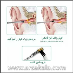 گوش پاک کن فنری TOOLS