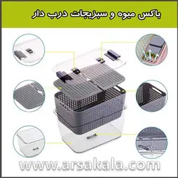 باکس یخچال میوه و سبزیجات DARVIS