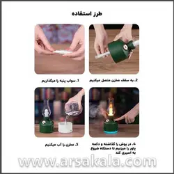 دستگاه بخور سرد و رطوبت ساز چراغ دار فانوسی Vintage مدل LA 0621