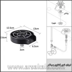 لیوان شور فشاری کنار سینک Automatic cup washer