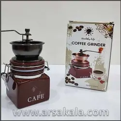 آسیاب دستی قفل دار قهوه Cafe