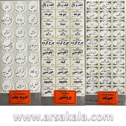 برچسب ادویه ، حبوبات و پروتین ضد آب