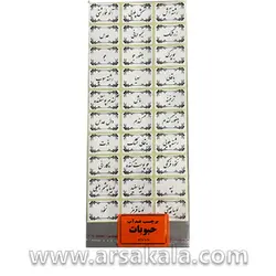 برچسب ادویه ، حبوبات و پروتین ضد آب