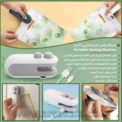 دستگاه پلمپ شارژی کاتر دار