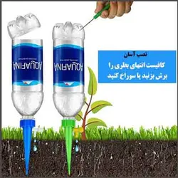 فیتیله آبیاری قطره ای 2 عددی