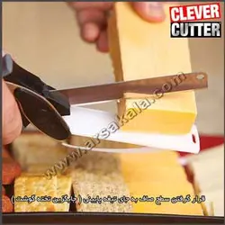 قیچی کاتر CLEVER CUTTER