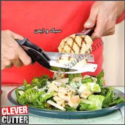 قیچی کاتر CLEVER CUTTER