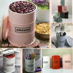 ظرف حبوبات طرح بشکه Ariasam