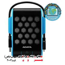هارد اکسترنال ای دیتا مدل HD720 ظرفیت 1 ترابایت
