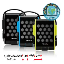 هارد اکسترنال ای دیتا مدل HD720 ظرفیت 1 ترابایت