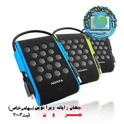 هارد اکسترنال ای دیتا مدل HD720 ظرفیت 1 ترابایت