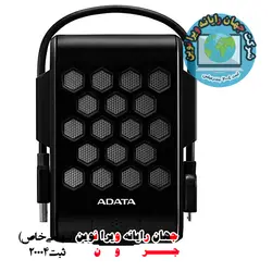هارد اکسترنال ای دیتا مدل HD720 ظرفیت 1 ترابایت
