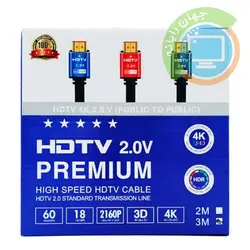 کابل HDMI مدل HDTV 4K
