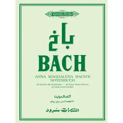 کتاب باخ آناماگدولینا (20 قطعه آسان برای پیانو)