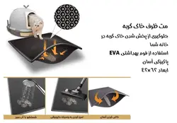 مت زیر ظرف خاک گربه