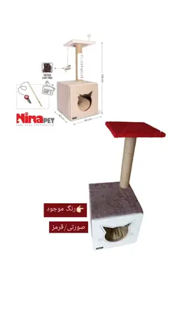 اسکرچر درختی نیناپت/ninapet کد D