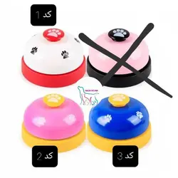 زنگ اموزشی فانتزی