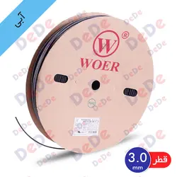 روکش حرارتی (شیرینگ حرارتی) مصرف عمومی، قطر 3 میلیمتر، آبی (SGP003BE)