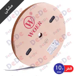 روکش حرارتی (شیرینگ حرارتی) مصرف عمومی، قطر 10 میلیمتر، مشکی (SGP010BK)