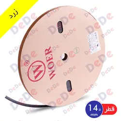 روکش حرارتی (شیرینگ حرارتی) مصرف عمومی، قطر 14 میلیمتر، زرد (SGP014YW)