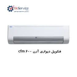 فن کویل دیواری آرن مدل AMKG-600