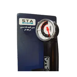 مینی تلمبه باد دو پمپه دستی درجه دار S.A.T