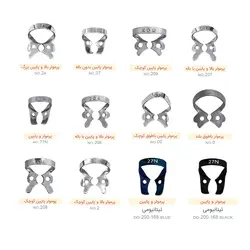 کلمپ پرمولر Dental Devices