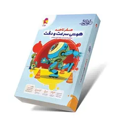 هایلایتر سرعت و دقت | سرعت و دقت تیزهوشان | نمونه سوالات تیزهوشان ششم